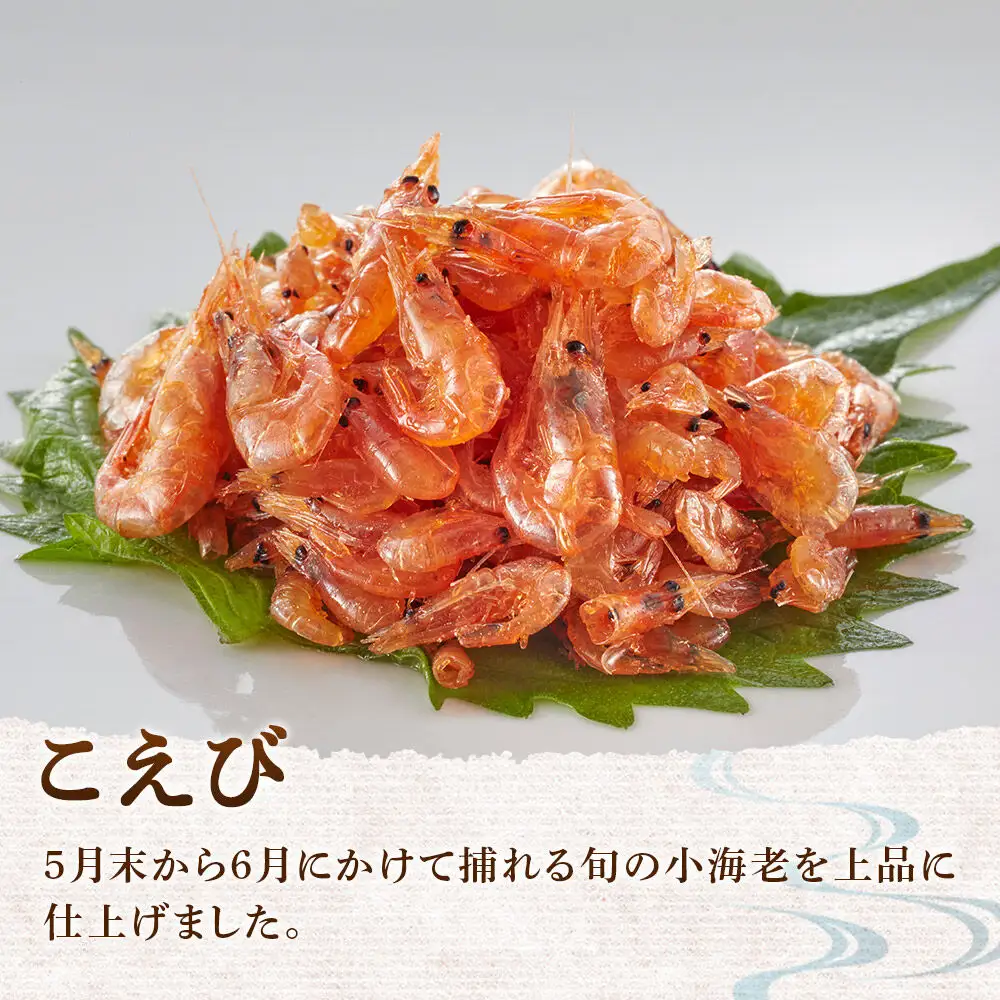 安田のつくだ煮本舗のつくだ煮 磯くるみ・こえび（各280g合計560g）