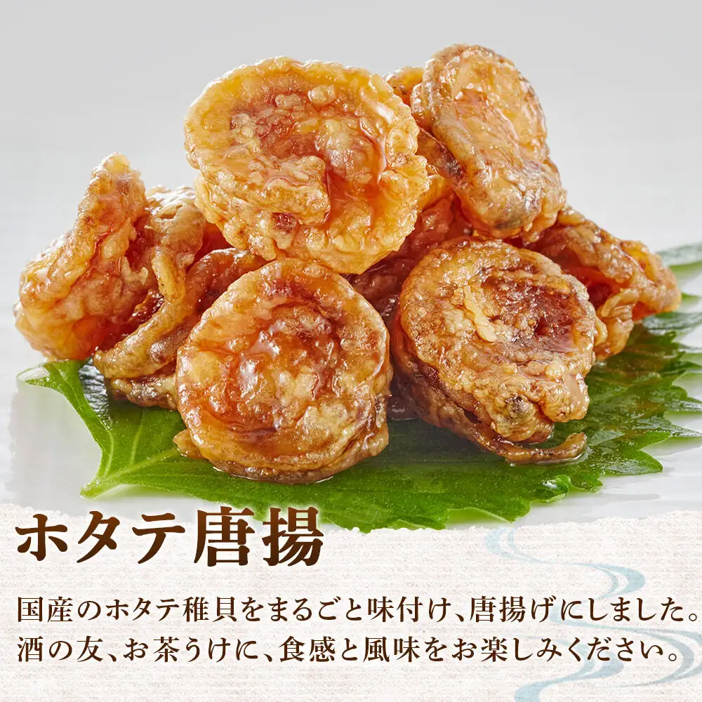 安田のつくだ煮本舗のつくだ煮 こえび・ホタテ唐揚（各260g合計520g）