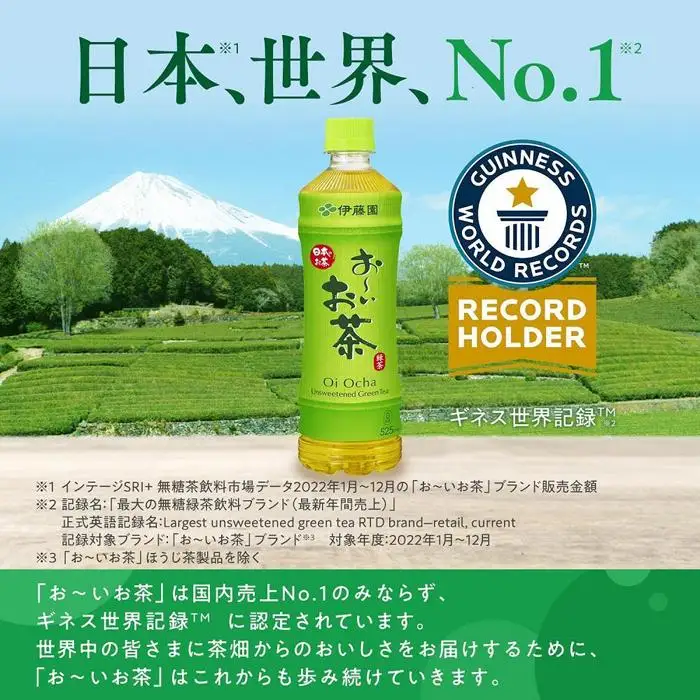 お～いお茶　緑茶　１L×２ケース（24本）