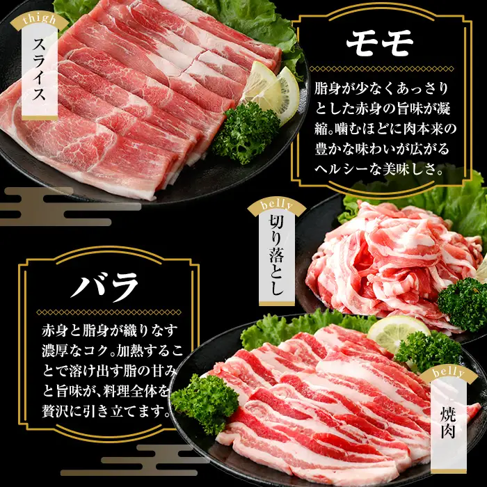 A7-010 国産！鹿児島県産豚肉バラエティー7種計3.6kg【肉の豊楽】霧島市 豚肉 小分け 切り落とし 詰め合わせ