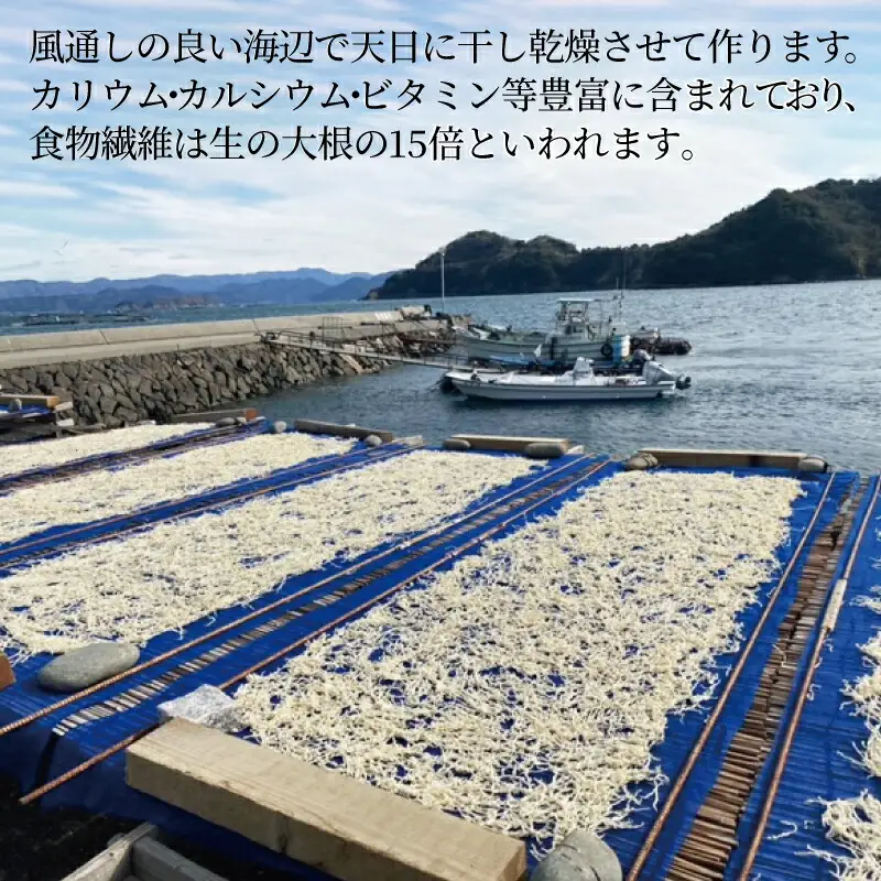 切り干し大根 小分け 520g NPO法人段畑を守ろう会 切干大根 天日干し 宇和島市遊子産 パック 大根 野菜 根菜 おかず 簡単 料理 農家直送 産地直送 数量限定 国産 愛媛 宇和島 F010-051004