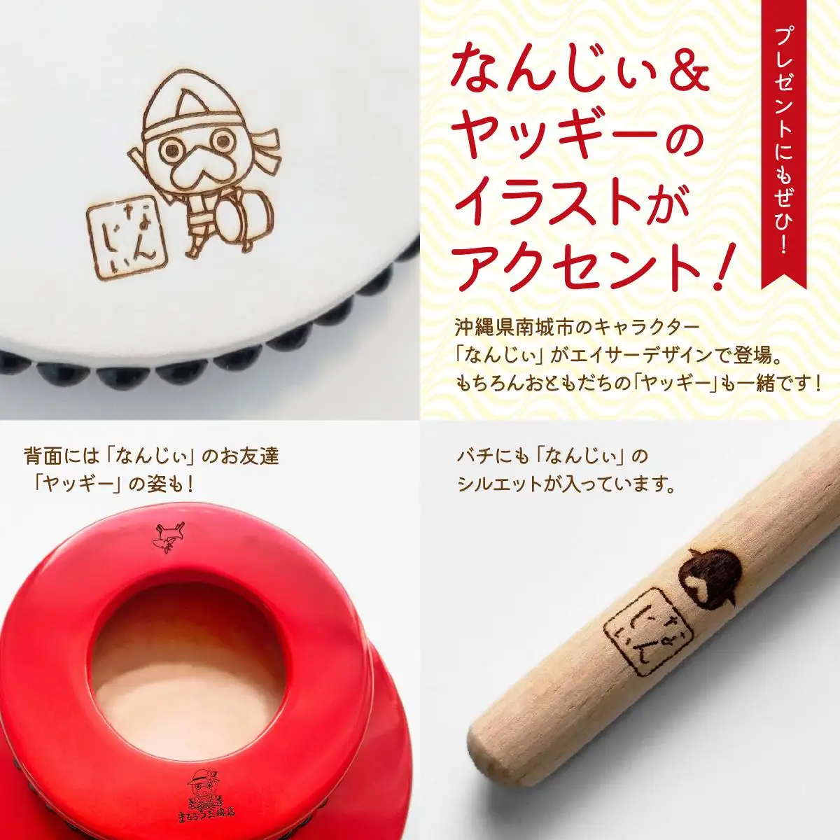 なんじぃパーランクー大（手持ち太鼓）直径２１ｃｍ   
