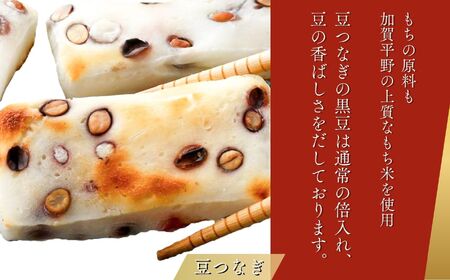 ふるさとの味覚 真空斗棒餅詰合せ（豆つなぎ 1kg × 3本） 