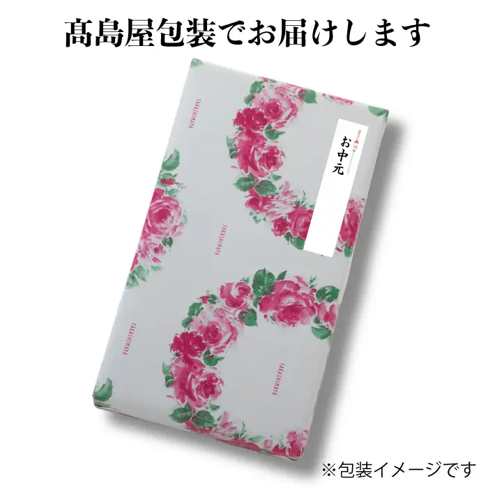 中元好適品・のし・包装対応可【B-7513】近江高島鮎池元 吉本 鰻蒲焼・素焼詰合せ ［高島屋選定品］
