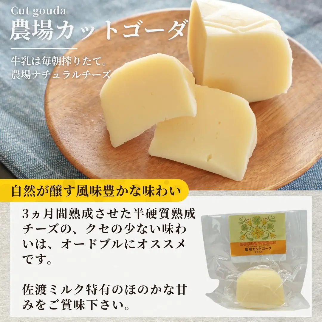 佐渡乳業 コーヒー牛乳とお菓子のコラボセット5種