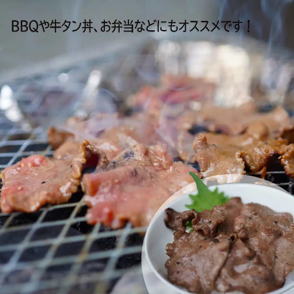 【特製塩ダレ牛タン】牛タン薄切り2kg 冷凍 小分け