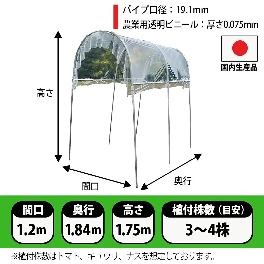 トマトの屋根【0.6坪用】〈NT-18〉〔18-J401〕_(都城市) トマトの屋根 0.6坪用 雨除けハウス 組立式 組立説明書付 農業 菜園 夏物野菜