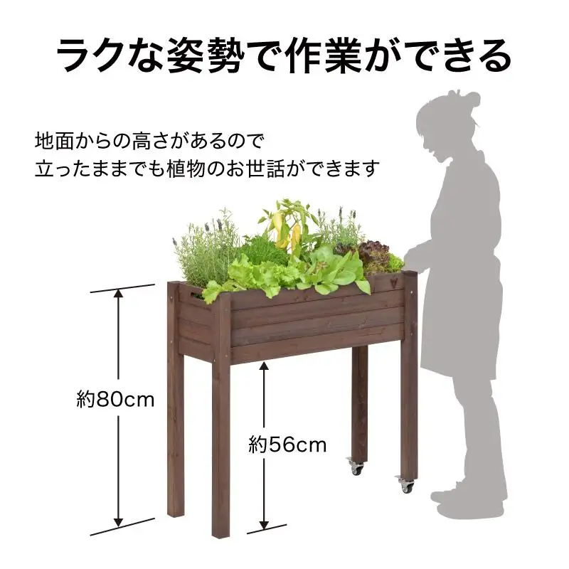 58381200 ベジテラストロリープランター キャスター付 ブラウンウッド