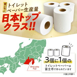 1.5倍巻き トイレットペーパー 「ボタニカ」 ダブル グリーン 64ロール (8R×8P) (1ロール 37.5m) パルプ 再生紙 柔らか しっかり エンボス加工 無香料 無色 柄付き 長巻き 防災 備蓄 日用品 消耗品 生活用品 富士市 [sf002-190]