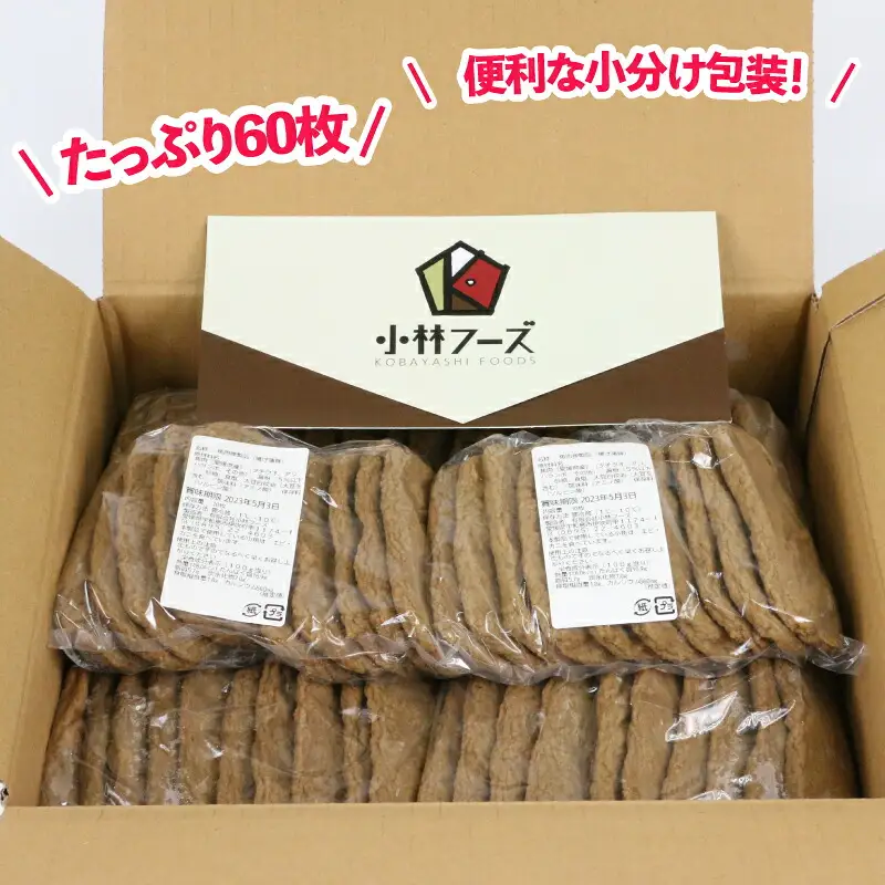 【じゃこ天】訳ありじゃこ天 60枚 小林フーズ|C010-070003