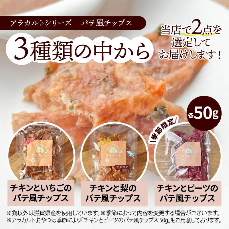 愛犬の手作りおやつ 大袋5点セット　全犬種対象 鹿肉 ペット ペットフード ジャーキー チップス 詰め合わせ Wanfood BULAN DK-0004