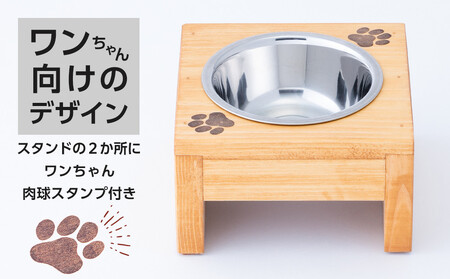 ペット用 フードボウル シングル 食器台 ( 縦横16cm × 高さ9cm ) ワンちゃんスタンプ  | ペット用品 木 木製 餌台 ボウル付 犬 いぬ 犬用 猫 ねこ 猫用 ペット ペットフード ペットボウル 皿 お皿 大川家具
