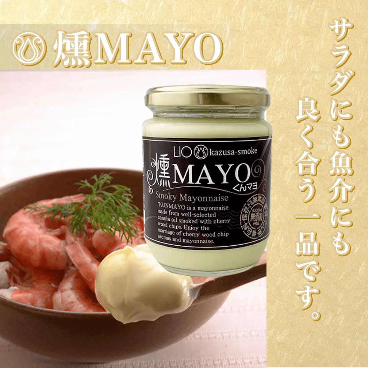 木更津産　燻製調味料セット3本（燻製オリーブオイル90g、燻製しょうゆ100ml、燻マヨ200g）＜かずさスモーク＞ KAR002