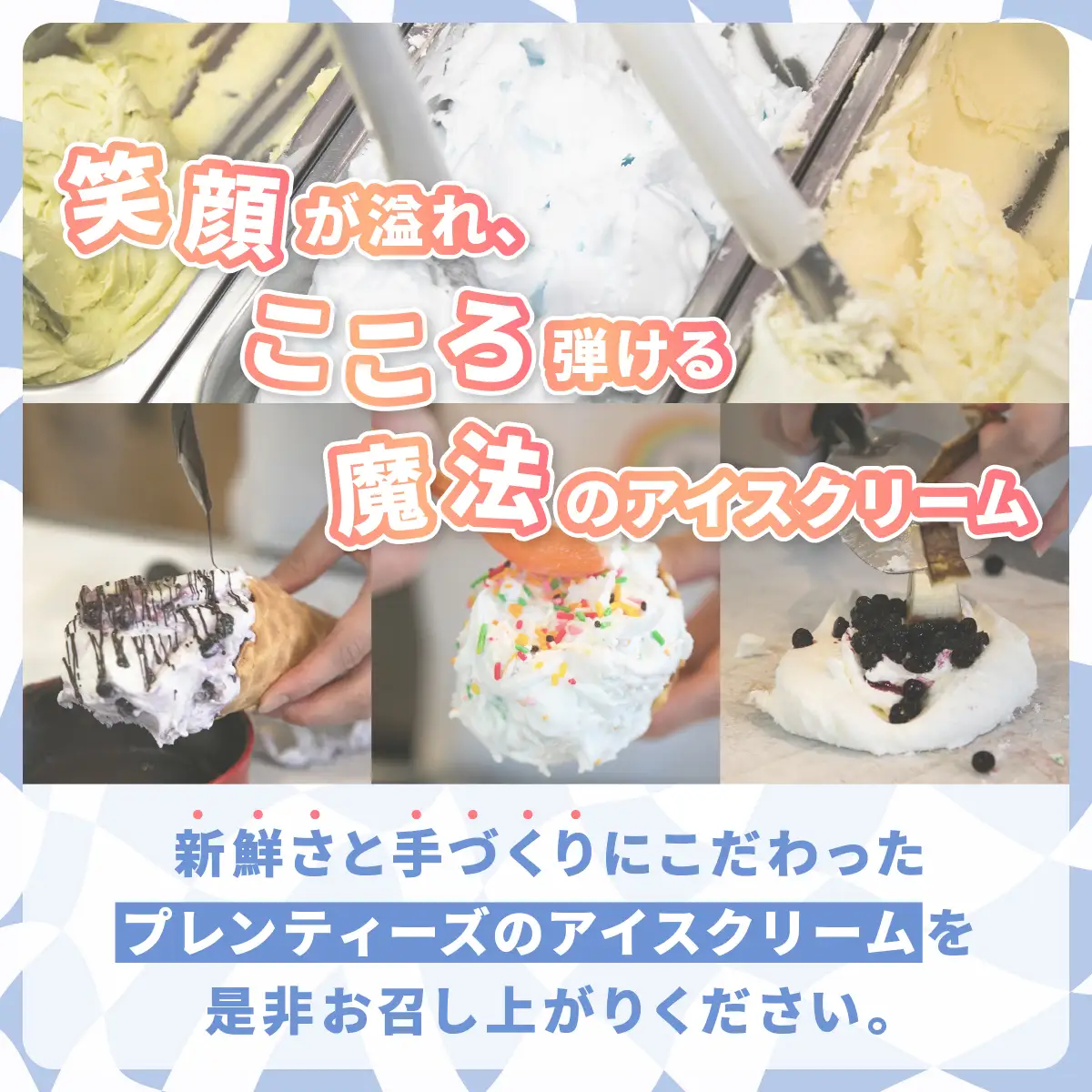 【ふるなびWEEK対象】プレンティーズ バラエティアイスセット 5種10個 のし無