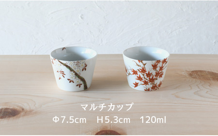 有田焼 白釉繭箱&春秋マルチカップ3点セット【ARITAYAKI-STORE】 ek019