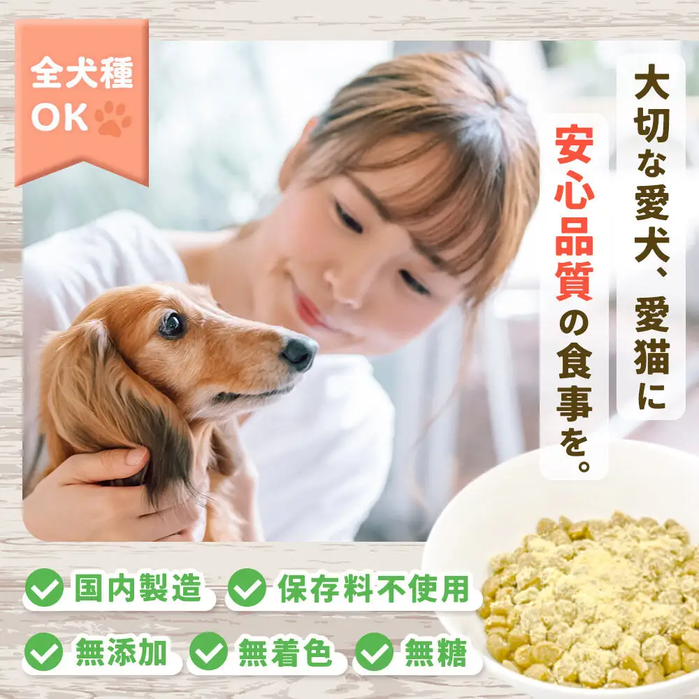 犬猫用 まぜまぜ納豆パウダー 45g×4個（レギュラーサイズ） ペット