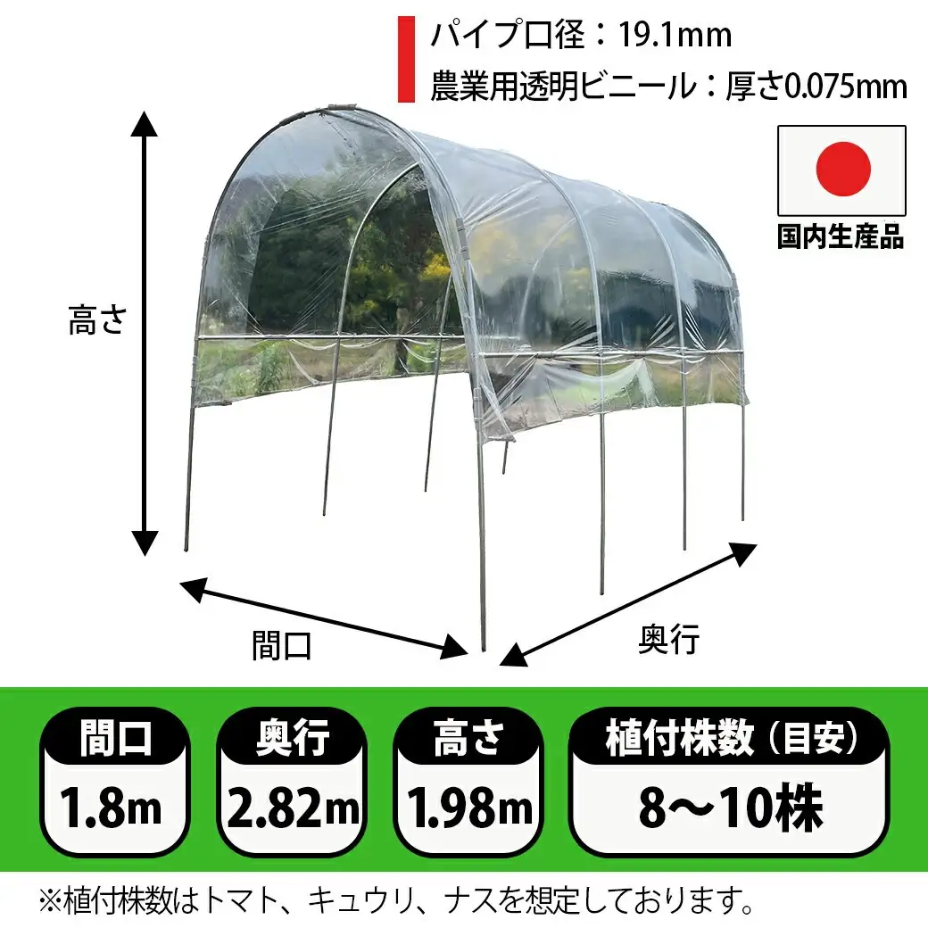 トマトの屋根【1.5坪用】〈NT-28W〉〔26-J401〕_(都城市) トマトの屋根 1.5坪 雨除けハウス 組立式 組立説明書付 農業 菜園 夏物野菜 