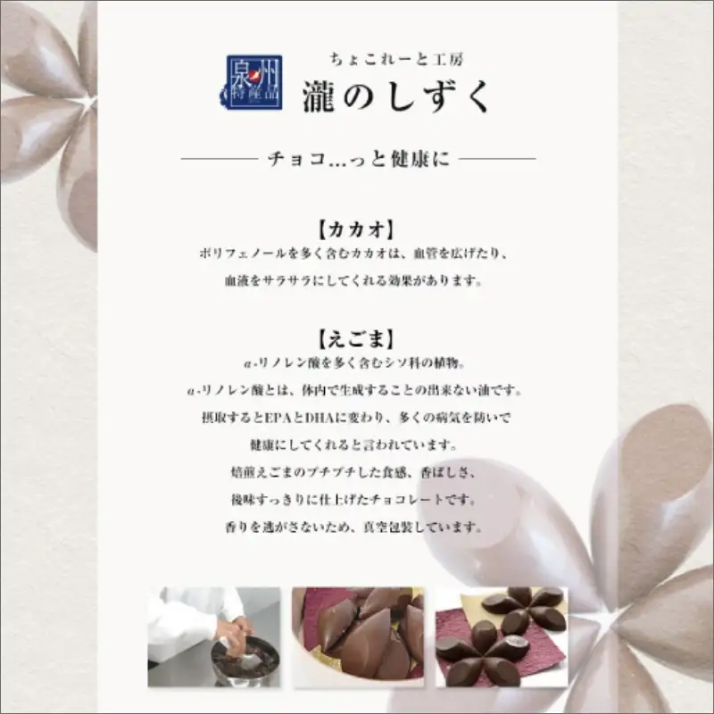えごまチョコレート コーヒーギフトセット 瀧のしずく 吉田珈琲本舗【081D-006】