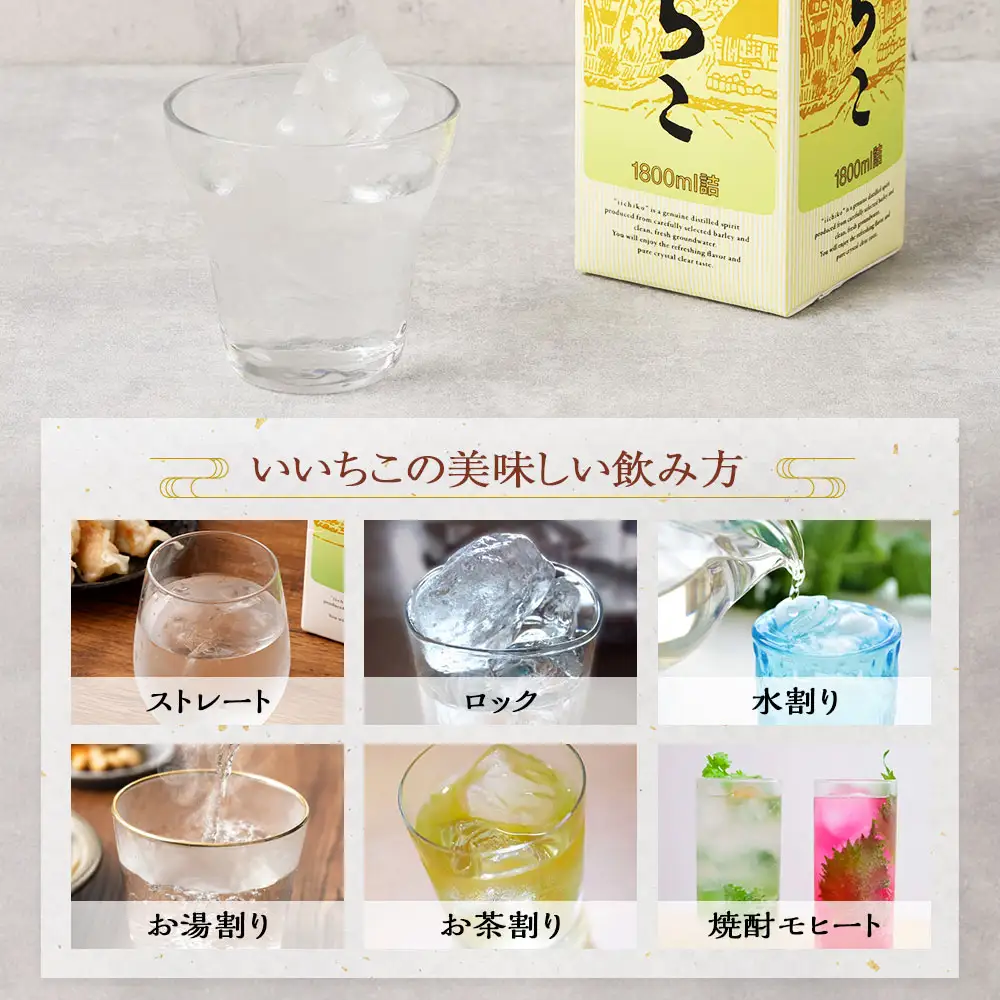 いいちこ 20度 パック(計5.4L・1.8L×3本)酒 お酒 むぎ焼酎 1800ml 麦焼酎 麦 常温 三和酒類 紙パック【107301200】【時枝酒店】