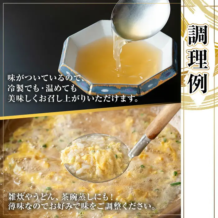 料亭やまさ すっぽんスープセット(計1.5L・300ml×5本)すっぽん スッポン スープ コラーゲン セット 勝負めし【105900200】【やまさ】