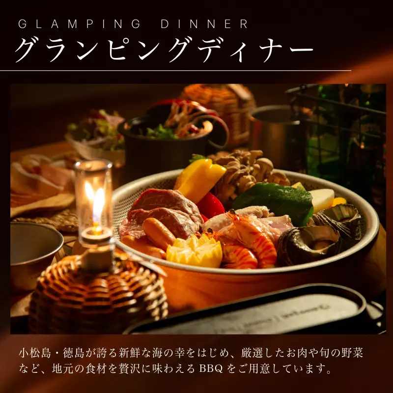リゾート エグゼクティブスイート 1泊2食付き ペア宿泊券 スノーピーク 旅行 体験 小松島リゾート SNOW PEAK 宿泊券