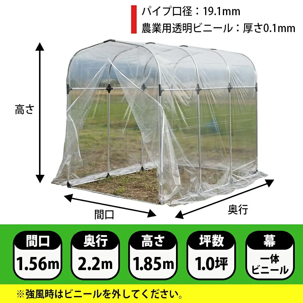 移動式育苗ハウス【1坪用】〈BH-1522〉〔AH-J405〕_(都城市) 移動式 育苗ハウス 1坪用 組立式 組立説明書付 ビニール温室 農業 菜園 育苗 栽培