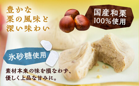 【スピード配送】【カーボンオフセット対象】栗きんとん6個 栗福柿2個 セット / 恵那市 / 良平堂 [AUDB021] 栗きんとん