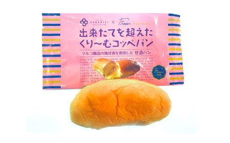 出来立てを超えた甘酒クリームコッペパン(10個入) / 恵那市 / マルコ醸造 [AUCT004]