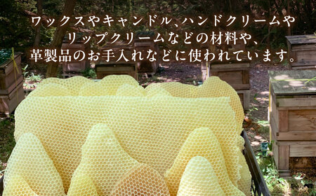 恵那 蜜蝋セット (Aランク蜜蝋300g:100g3枚) / 恵那市 / はち工房こうけつ [AUDF024]