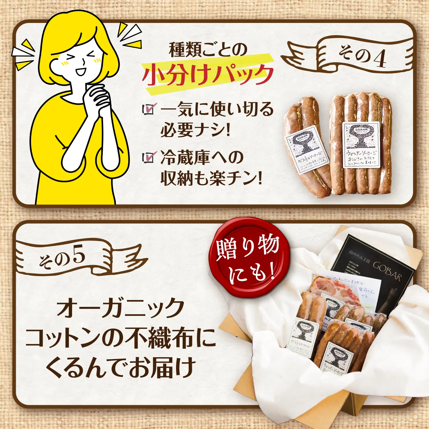 ハム ・ ソーセージ 4種セット 恵那市 山のハム工房ゴーバル[AUBK001] ソーセージ