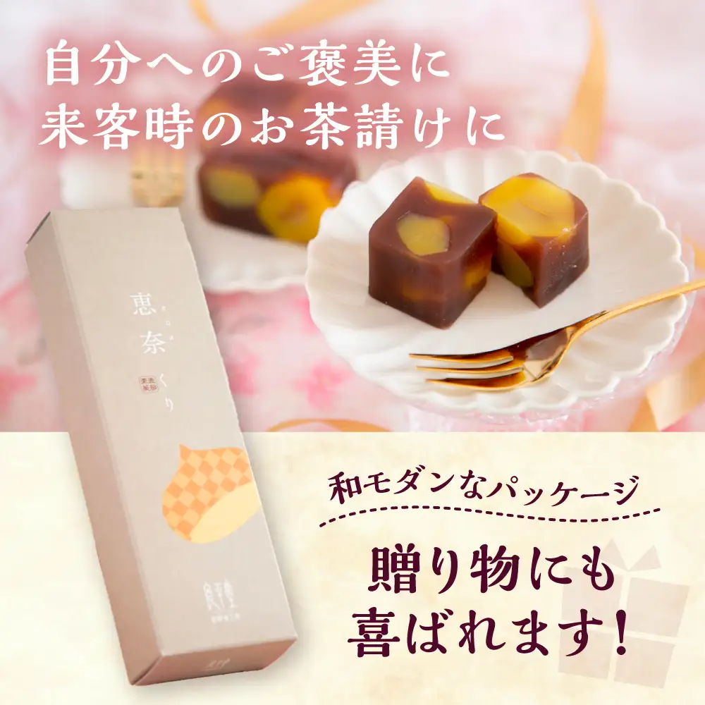 栗ようかん1本 / 恵那市 / 良平堂 [AUDB005] 羊羹