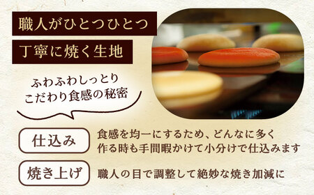 栗どら 小豆あん 10個入り / 恵那市 / 銀の森 [AUBG022]
