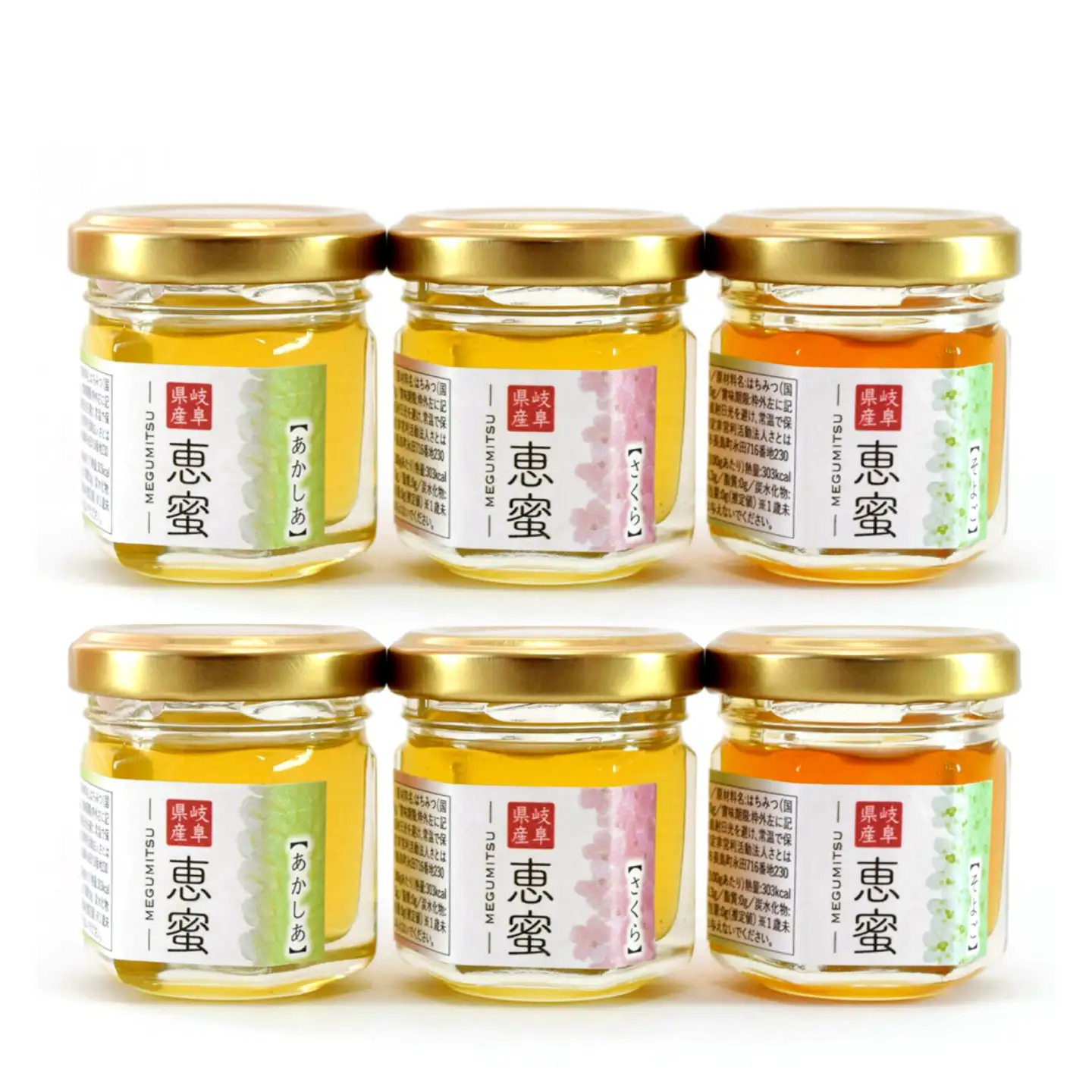 恵那農高生と開発!季節の里山蜂蜜セット [AUBP003]はちみつはちみつはちみつはちみつはちみつ