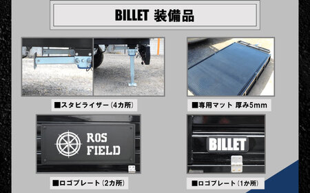 ROS FIELD トレーラー ベッドラック付カーゴトレーラー  / 恵那市 / ROYAL STAGE [AUEB033]