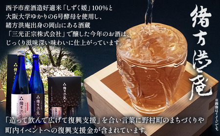 ＜復興支援酒「緒方洪庵(おがたこうあん)」第5弾 飲み比べセット 720ml×各6本(計12本)＞化粧箱付 日本酒 地酒 やや辛口 火入 生酒 贈答 三光正宗株式会社 一般社団法人NEOのむら 愛媛県 西予市【冷蔵】『1か月以内に順次出荷予定』NNN0001