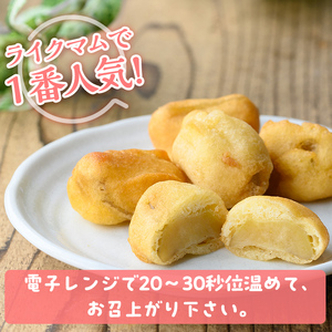 【訳あり】【数量限定】蜜芋ドーナツ（焼き芋入りドーナツ）(約550g) p8-145