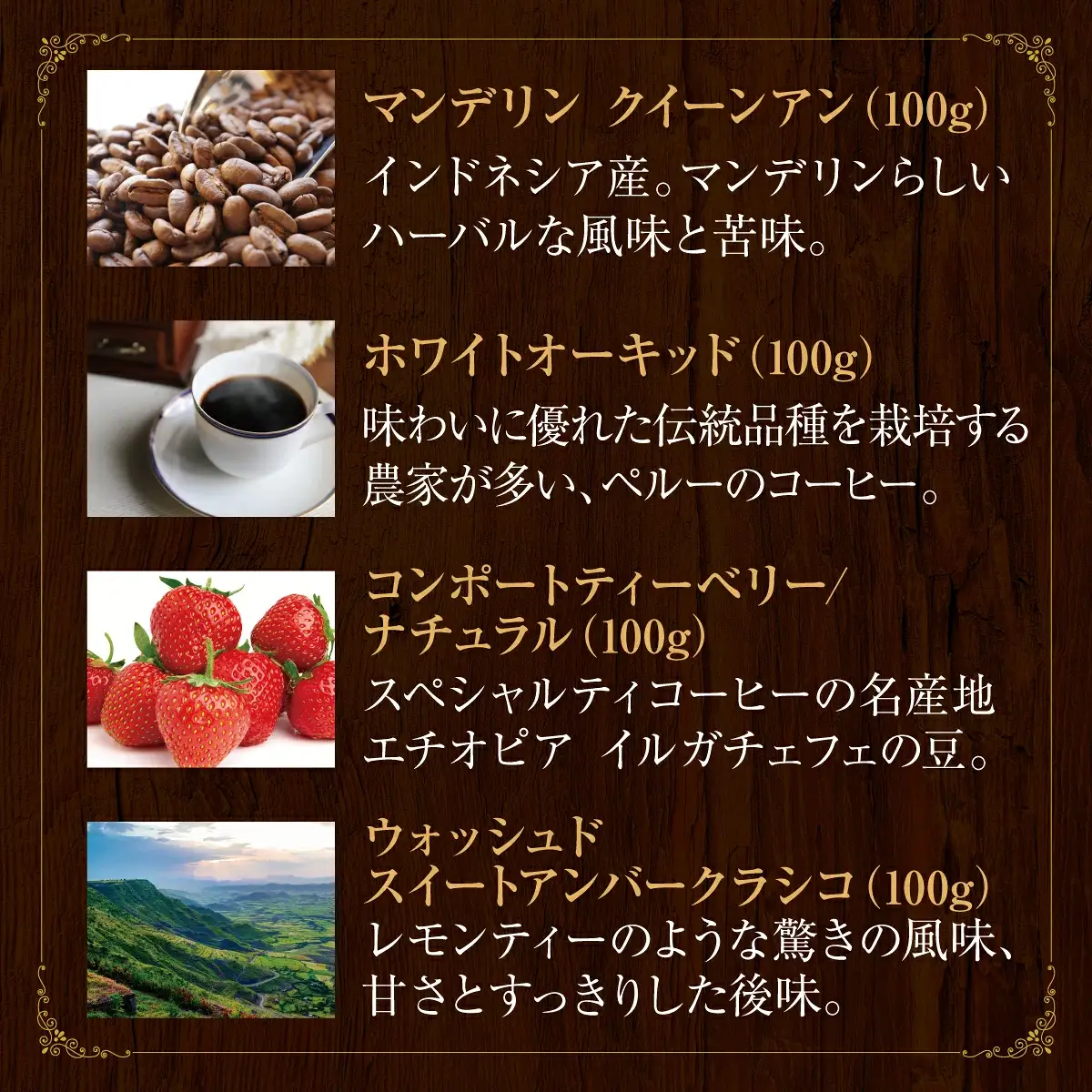 [7種飲み比べセット] 世界流通量上位5％のスペシャルティコーヒー【豆】