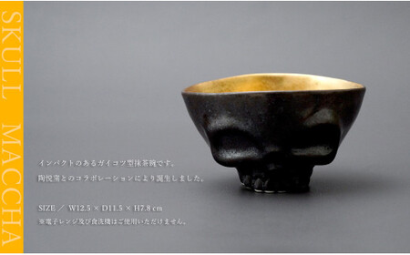 有田焼 スカル 抹茶碗 お碗 SHIN KOYAMA fd001