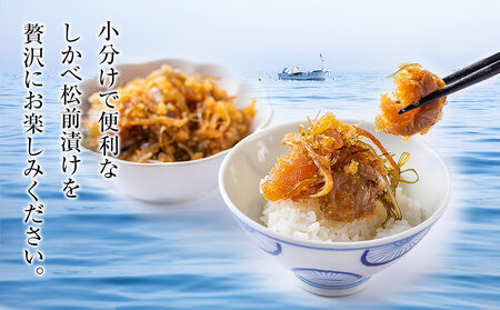 お試し 北海道産 しかべ 松前漬け 500g(250g×2パック) 数の子 ホタテ 松前漬け