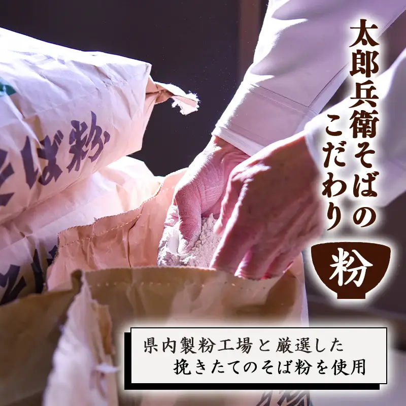 太郎兵衛そば そばつゆ付 蕎麦2種セット 20人前（計10袋） 蕎香 金線 食べ比べ 麺 蕎麦 そば 乾麺 めんつゆ 山形　015-F-TB005