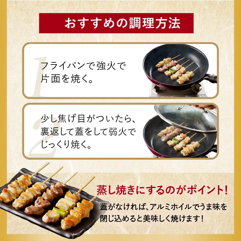 【焼き鳥セット 砂肝など3種／小分け】国産焼き鳥セット 晩酌おつまみ3種盛り合わせ30本（ももねぎま、砂肝、テール）