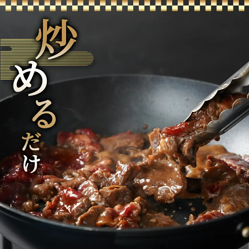 本場揉みこみダレ使用!国産牛手切り焼肉1.5kg〔12-3608〕_(都城市) 国産牛 焼肉 バラ ロース 肩ロース タレ漬 500g×3袋 1.5kg