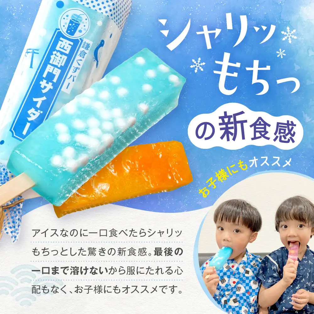 くずバー14種類14本セット！｜ アイス  和菓子 冷菓 スイーツ セット 詰め合わせ 夏 ギフト 贈り物 抹茶 つぶあん 粒あん りんご  みかん バナナ  冷凍 人気 おすすめ 送料無料 神奈川 鎌倉 アイス