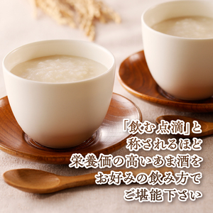 禅 あま酒 お米 だけの甘さ400g×10袋×2箱 (a10-936)