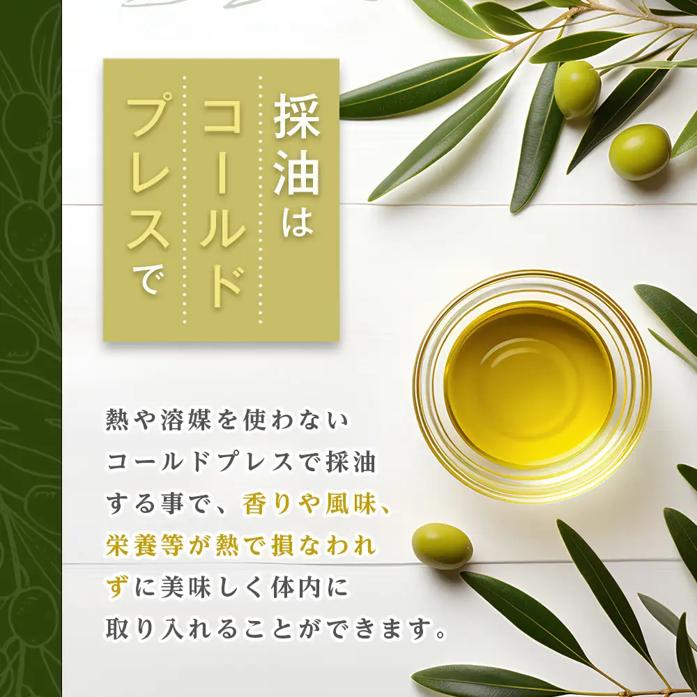 【ギフト用】小豆島産100％ 食用オリーブオイル ミッション スパイシー ジョリプティ 2026年秋収穫