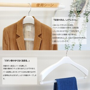 収育のススメ スーツハンガー回転式42 6本組 ホワイト | 収納 ハンガー シンコハンガー株式会社 