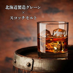 【最高位のブレンドウイスキー】サッポロウイスキー43％ 蝦夷 EZO　1本