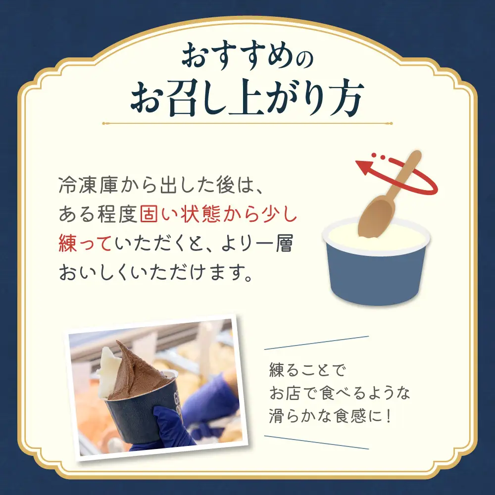 【定期便】クレメリーチェプレミアムジェラート6個セット（隔月×6回）
