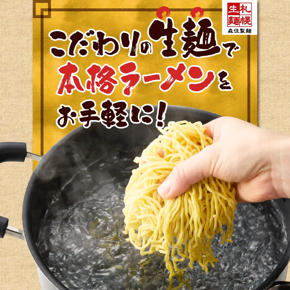 TVで紹介されました！ 《高評価★》北海道ラーメンおすすめ 味噌セット 計6食 彩未 白樺山荘 四代目いちまる 名店の味 