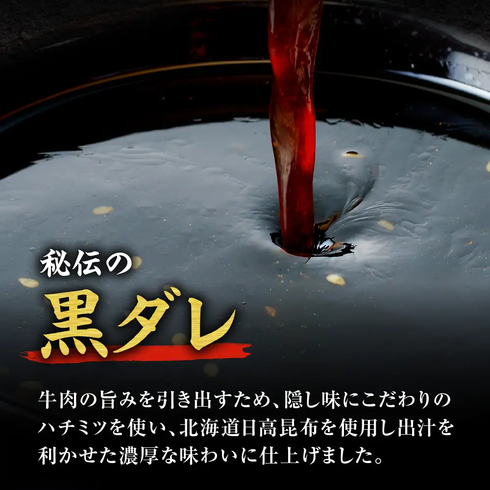 焼肉くろひめ味付け焼肉1.2kg【焼肉黒タレ付き】 切り落とし | 牛肉 カルビ 北海道 札幌市